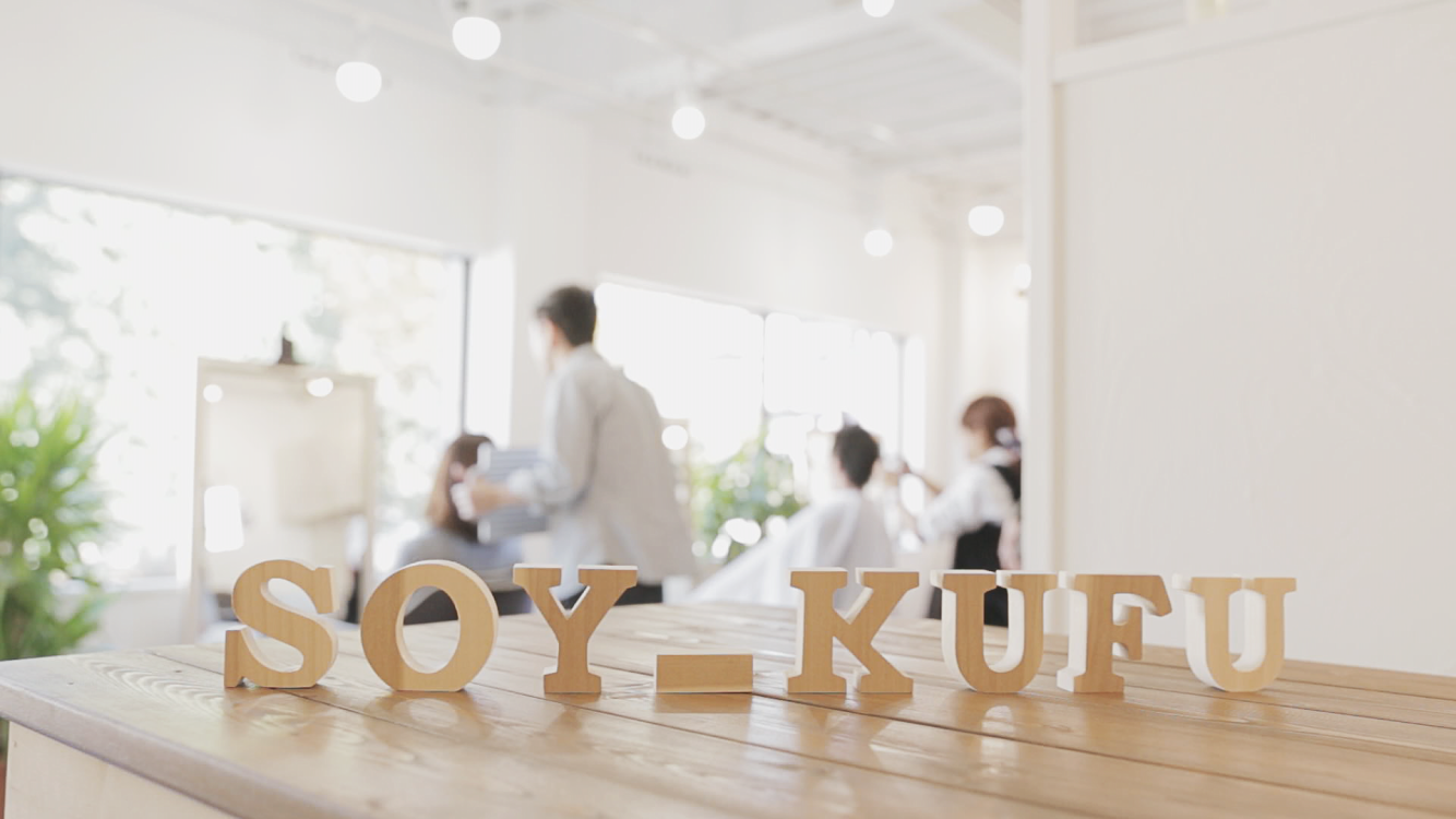 四条大宮の美容室soy-kufu